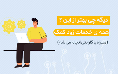 تعمیر لپ تاپ توشیبا    