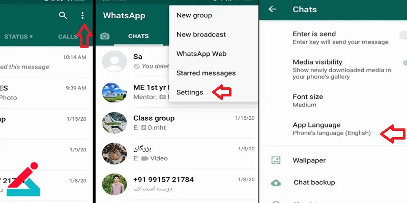 مراحل تغییر زبان واتساپ در گوشی اندرویدی